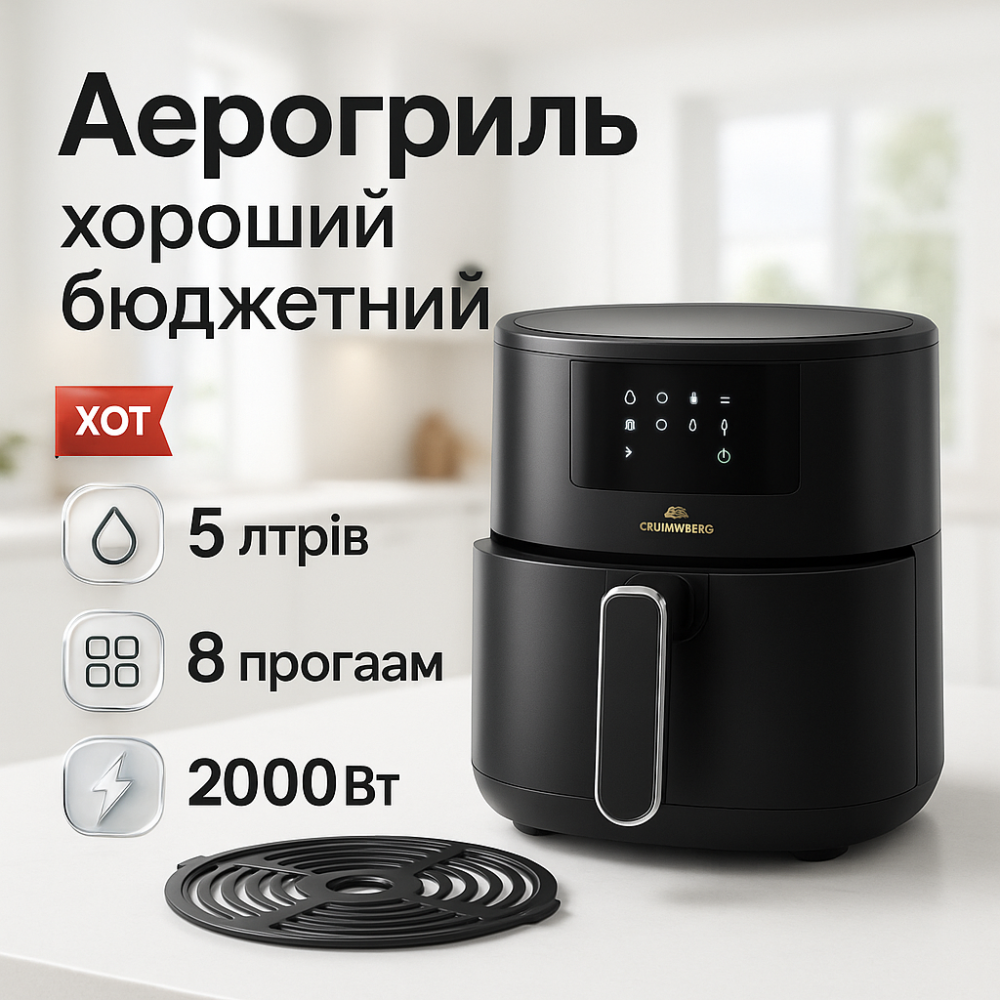 Аэрогриль-фритюрница с сенсорным дисплеем, Фритюрница жарить без масла, Фритюрница обезжиренная KW-71 Львов - изображение 13