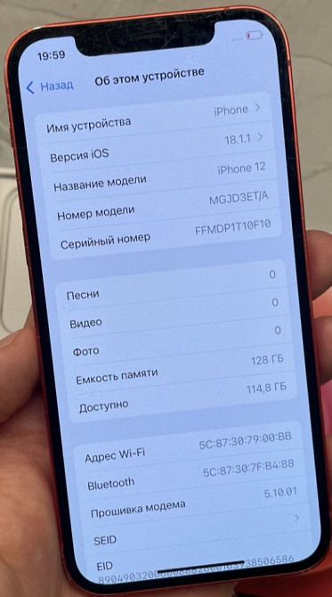 Айфон iPhone 12 128Gb. Red Neverlock. Харків - фото 4
