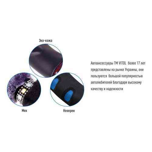 Чохол на кермо VLOD-F101 WH/D.GY M сірий-білий з хутром Харків