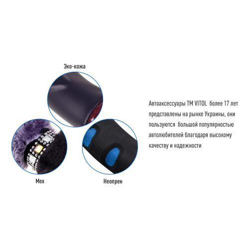 Чохол на кермо VLOD-F101 WH/D.GY M сірий-білий з хутром Харків - фото 3