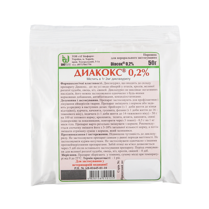 Диакокс 0.2% (50 г), Биофарм Винница - изображение 1