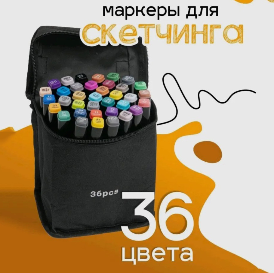 Профессиональные двухсторонние маркеры, Маркеры для художественного творчества для детей JN-67 Львов - изображение 12