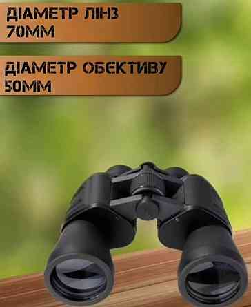 Бінокль Binoculars 70X70 з чохлом тактичний бінокль на подарунок. Київ