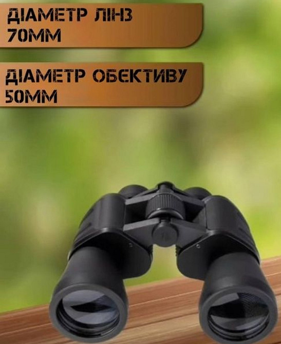 Бінокль Binoculars 70X70 з чохлом тактичний бінокль на подарунок. Київ - фото 3