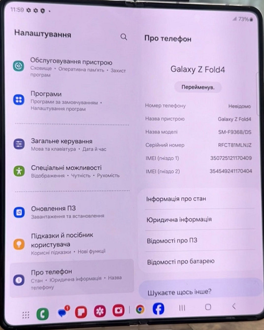Смартфон Samsung Fold 4 12/512Gb.ldeal. Киев - изображение 2