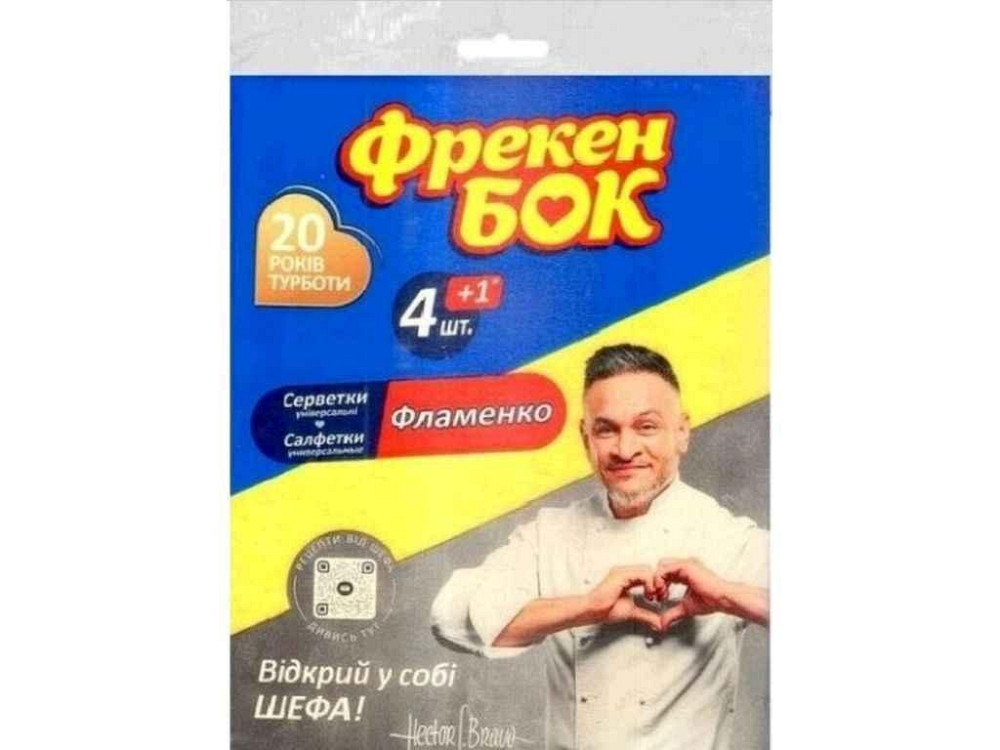 Серветки для прибирання целюлозні Аккорд (41шт) ТМ ФРЕКЕН БОК Київ - фото 1