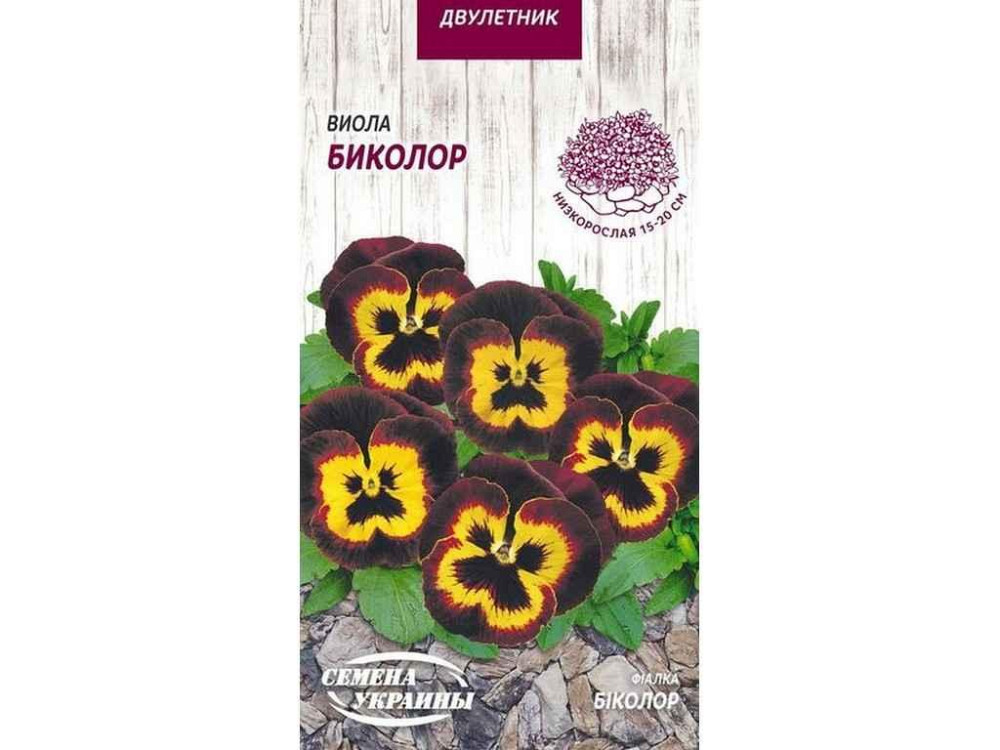 Виола БИКОЛОР (желто-коричневая с глазком) ДВ 0,05г (10 пачек) ТМ НАСИТАНИЕ УКРАИНЫ Киев - изображение 1