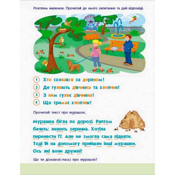 Обучающая книга 