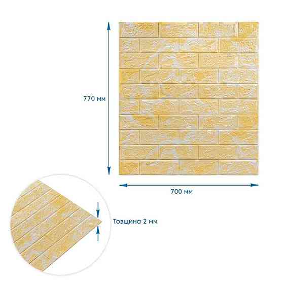 Панель стінова 3D 700х770х2мм (062-2) Мармур Бежевий SW-00001911 Дніпро