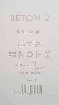 Шпалери вініл на флізеліні Caselio 0.53х10 Beton 2 під штукатурку під бетон сіро-бежеві матові різні відтінки Київ