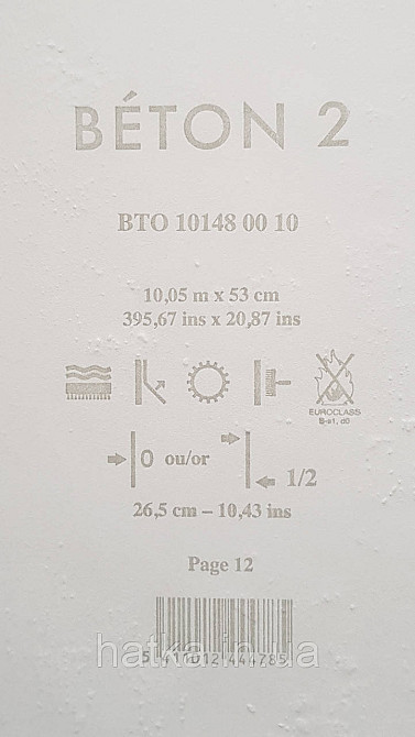 Шпалери вініл на флізеліні Caselio 0.53х10 Beton 2 під штукатурку під бетон сіро-бежеві матові різні відтінки Київ - фото 4