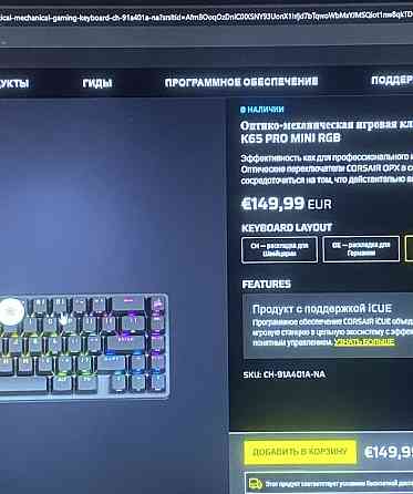 Клавиатура Corsair K65 Pro Mini Киев