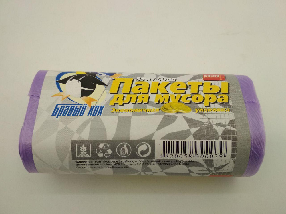 Мусорный пакет 35литров (50шт) КОК(фиолетовые) (1 рул) Харьков - изображение 4