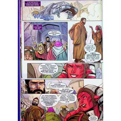 Комікс Зоряні Війни. Висока республіка Баланс сили Varvar Publishing (9786170996886) Вінниця