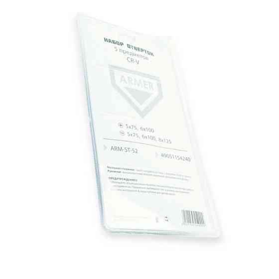 Набор отверток 5 шт магнитные - шлиц 5,6,8мм; крест 5,6мм Armer (блистер) Мукачево