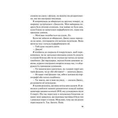 Книга Краще, ніж у фільмах (з ілюстрованим зрізом) - Лінн Пейнтер Vivat (9786171705081) Вінниця