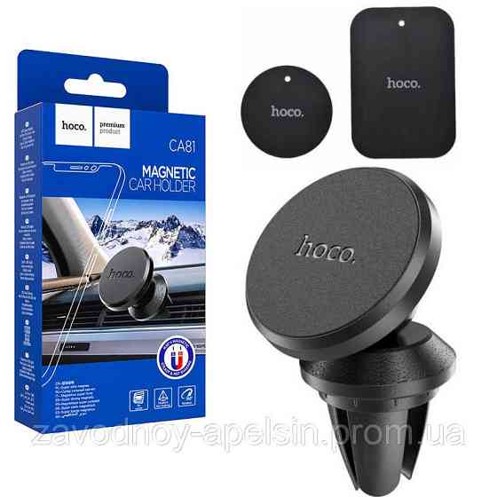 Автотримач магнітний Mount Holder A1 Одеса