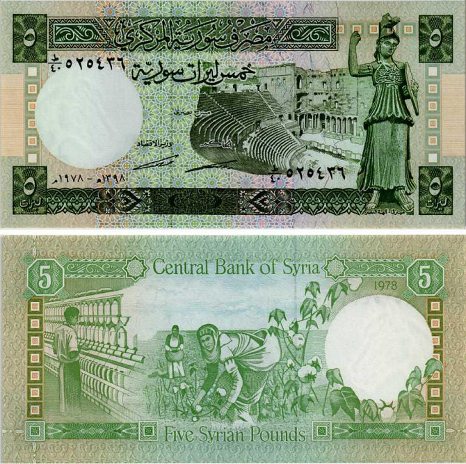 Сирия / Syria 5 Pounds 1991 Pick 100 UNC Полтава - изображение 1