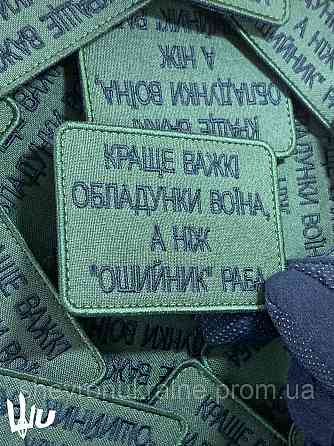 Шеврон Краще важкі обладунки воїна (Форма прямокутна. На липучці) Розмір 8x6см Київ