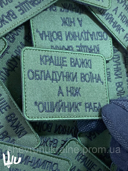 Шеврон Лучше тяжелые доспехи воина (Форма прямоугольная. На липучке) Размер 8x6см Киев - изображение 5