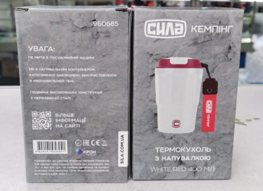Термокружка з поїлкою White/Red (400мл) для кави та чаю Київ - фото 5