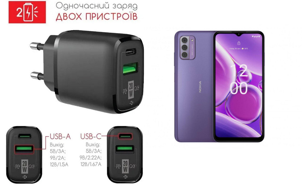 Сетевое зарядное устройство для Nokia G42, 20W 3A, Quick Charge 3.0 Киев - изображение 1