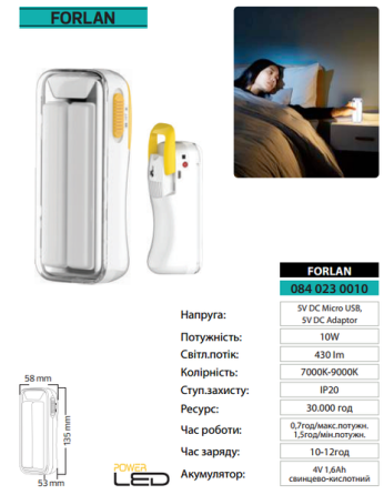 Фонарь Horoz аккумуляторный LED 10W FORLAN Харьков