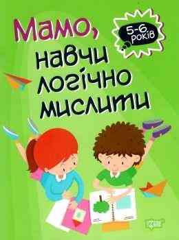 Книжка: 