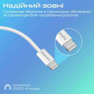 Дата кабель USB-C to Lightning ecoline-ci120.white Promate (ecoline-ci120.white) Вінниця