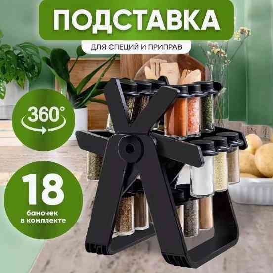 Органайзер для спецій і приправ Набір 18 скляних ємностей на колесі, що обертається Підставка для спецій EK-27 Івано-Франківськ