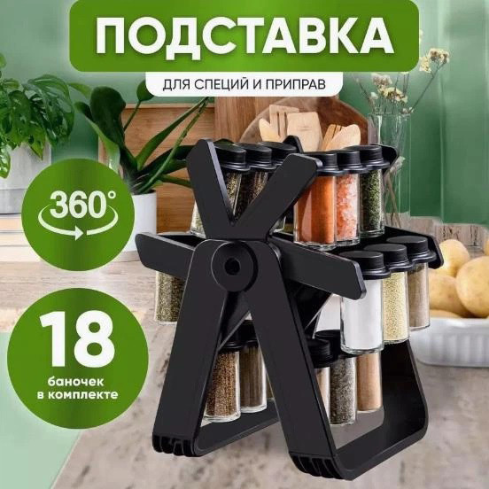 Органайзер для спецій і приправ Набір 18 скляних ємностей на колесі, що обертається Підставка для спецій EK-27 Івано-Франківськ - фото 3