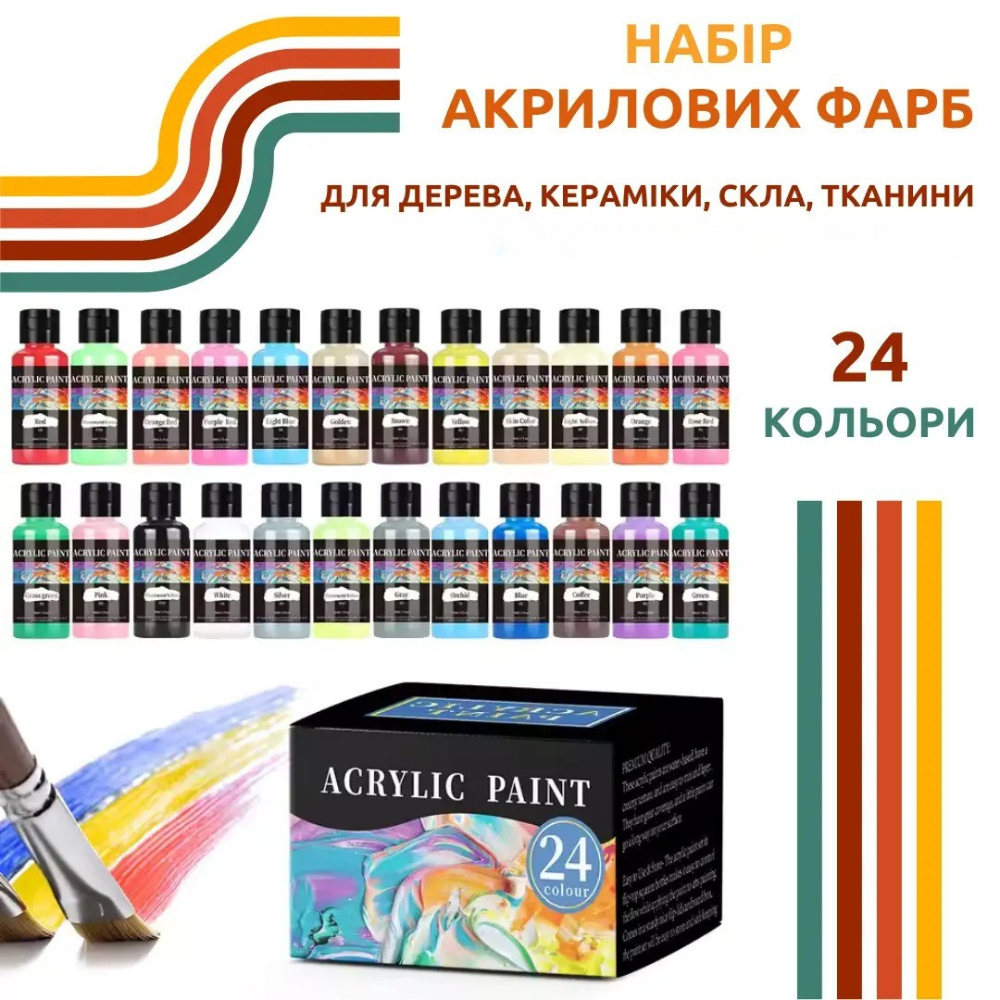 Набір художніх акрилових фарб, 24 кольори, для кераміки, дерева, скла, тканини для живопису та творчості Кам'янець-Подільський - фото 1
