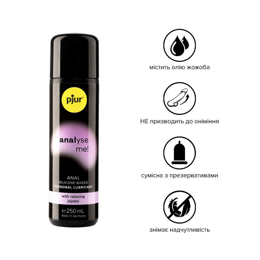 Анальный лубрикант pjur analyse me! Relaxing 250 мл, на силиконовой основе, с маслом жожоба Sex Aura Киев - изображение 2
