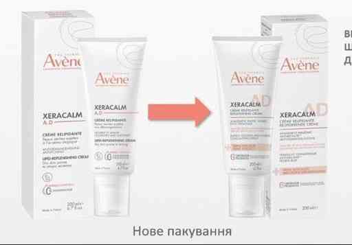 Авен Ксеракальм крем при атопічному дерматиті Avene XeraCalm AD creme 200 мл new Дніпро