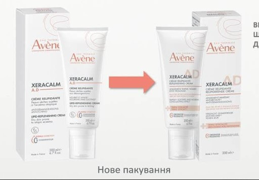 Авен Ксеракальм крем при атопічному дерматиті Avene XeraCalm AD creme 200 мл new Дніпро - фото 2