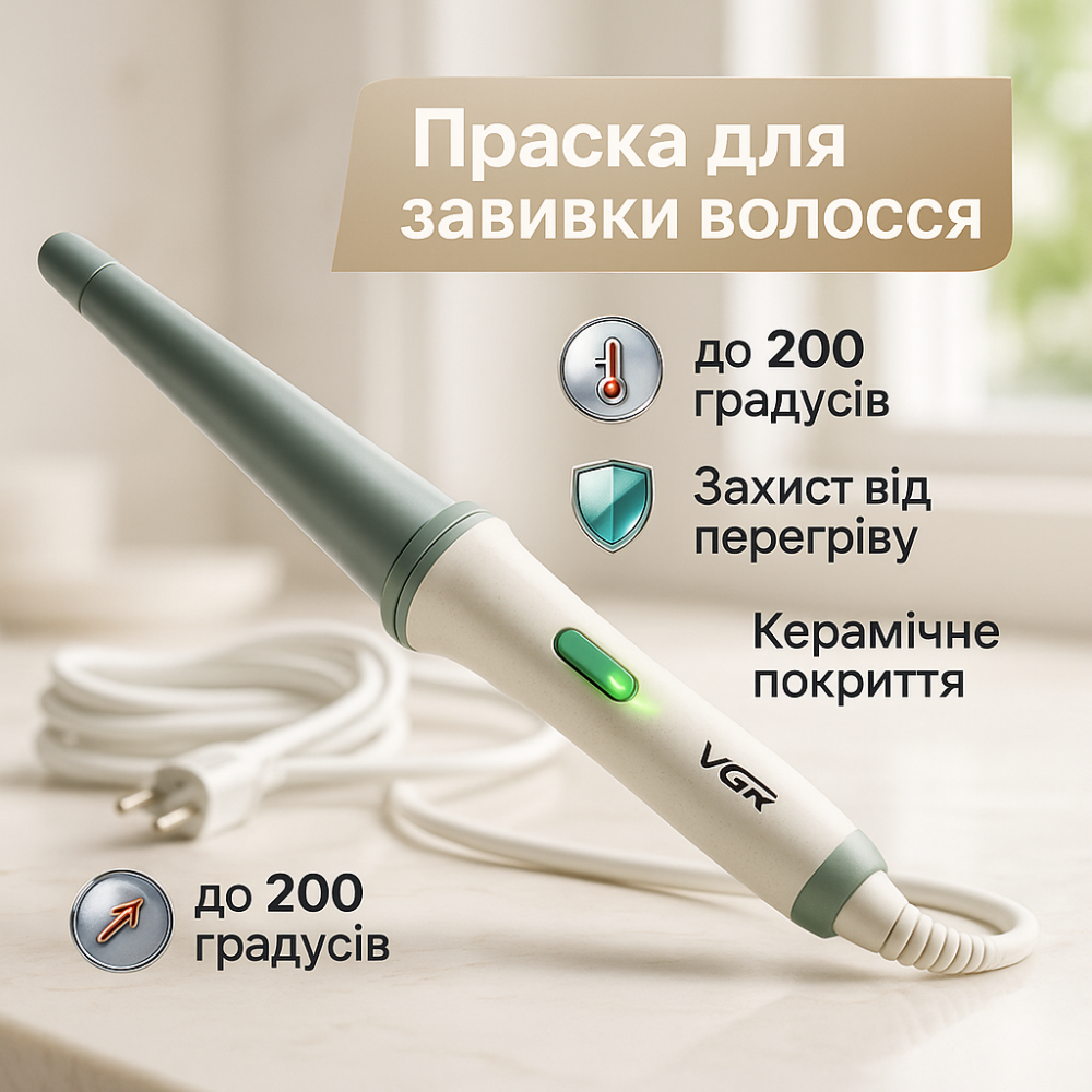 Стайлер для объема волос, Плойка для завивки волос с разными функциями Плойка хорошая UO-81 Львов - изображение 13