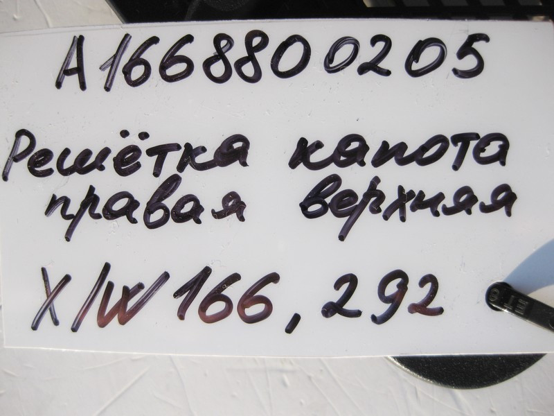 Mercedes-Benz  A1668800205 Решітка капота права ML/GLE W166 GLE Coupe C292 GL/GLS X166 Одеса - фото 4