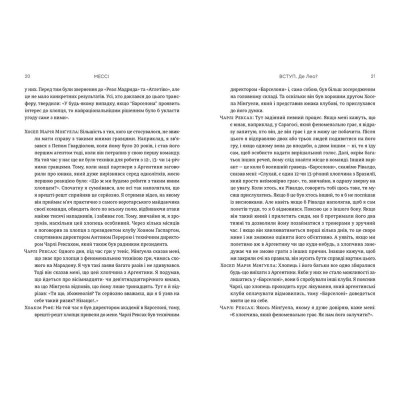 Книга Мессі - Гільем Балага Видавництво Старого Лева (9786176795452) Винница - изображение 6