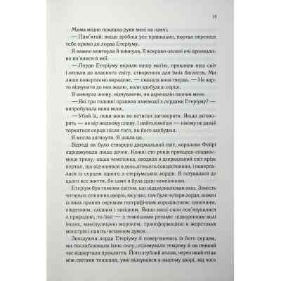 Книга Холодне серце. Книга 1 - Лея Стоун, Джулі Холл КСД (9786171514294) Вінниця
