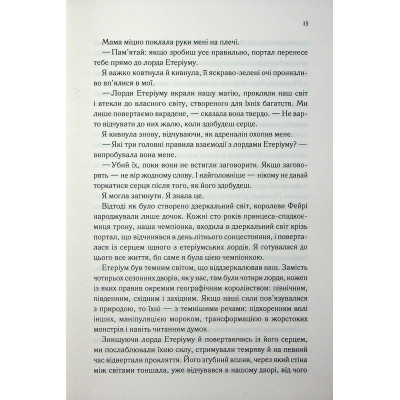 Книга Холодне серце. Книга 1 - Лея Стоун, Джулі Холл КСД (9786171514294) Вінниця - фото 3