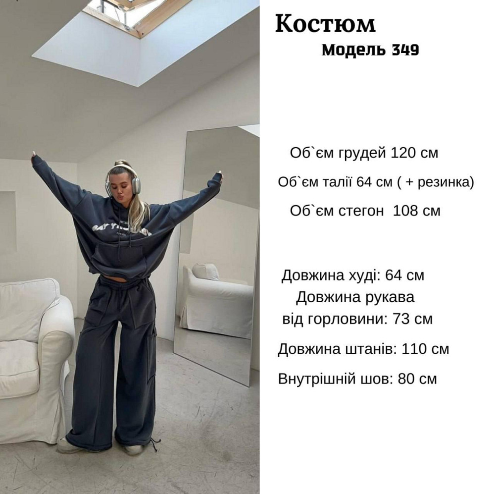 Жіночий стильний утеплений оверсайз костюм двійка: кофта і штани трьохнитка на флісі Одеса - фото 2