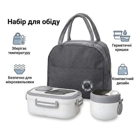 Ланчбокс + термосумка + чашка з функцією підігрівання RD-65027 (Сірий) Київ