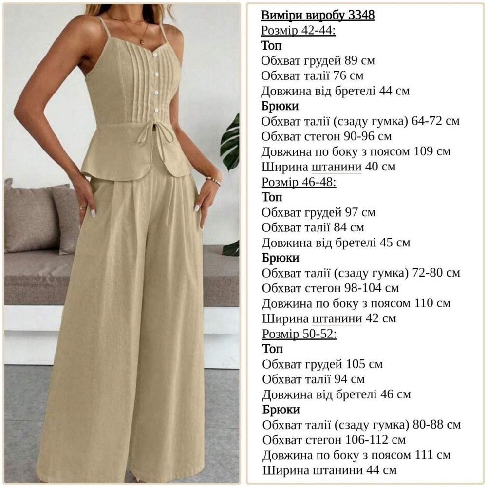 Женский летний брючный костюм двойка: топ и брюки лён Черный, 46/48 Одесса - изображение 2