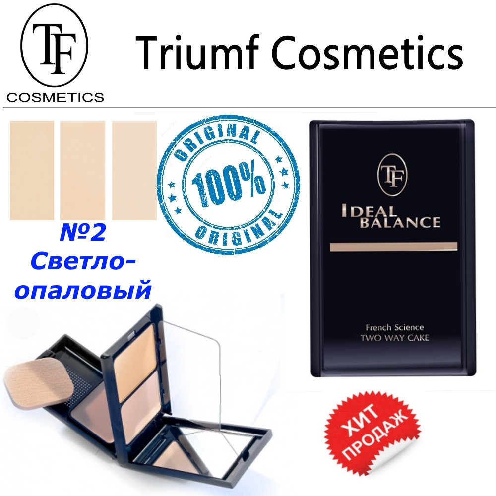 Пудра для обличчя Triumf Ideal balance №2 Світло-опаловий Тріумф Запоріжжя - фото 2