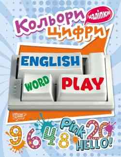 Книжка: Playing English. Кольори та цифри (наліпки), шт Київ