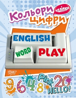 Книжка: Playing English. Кольори та цифри (наліпки), шт Киев - изображение 1