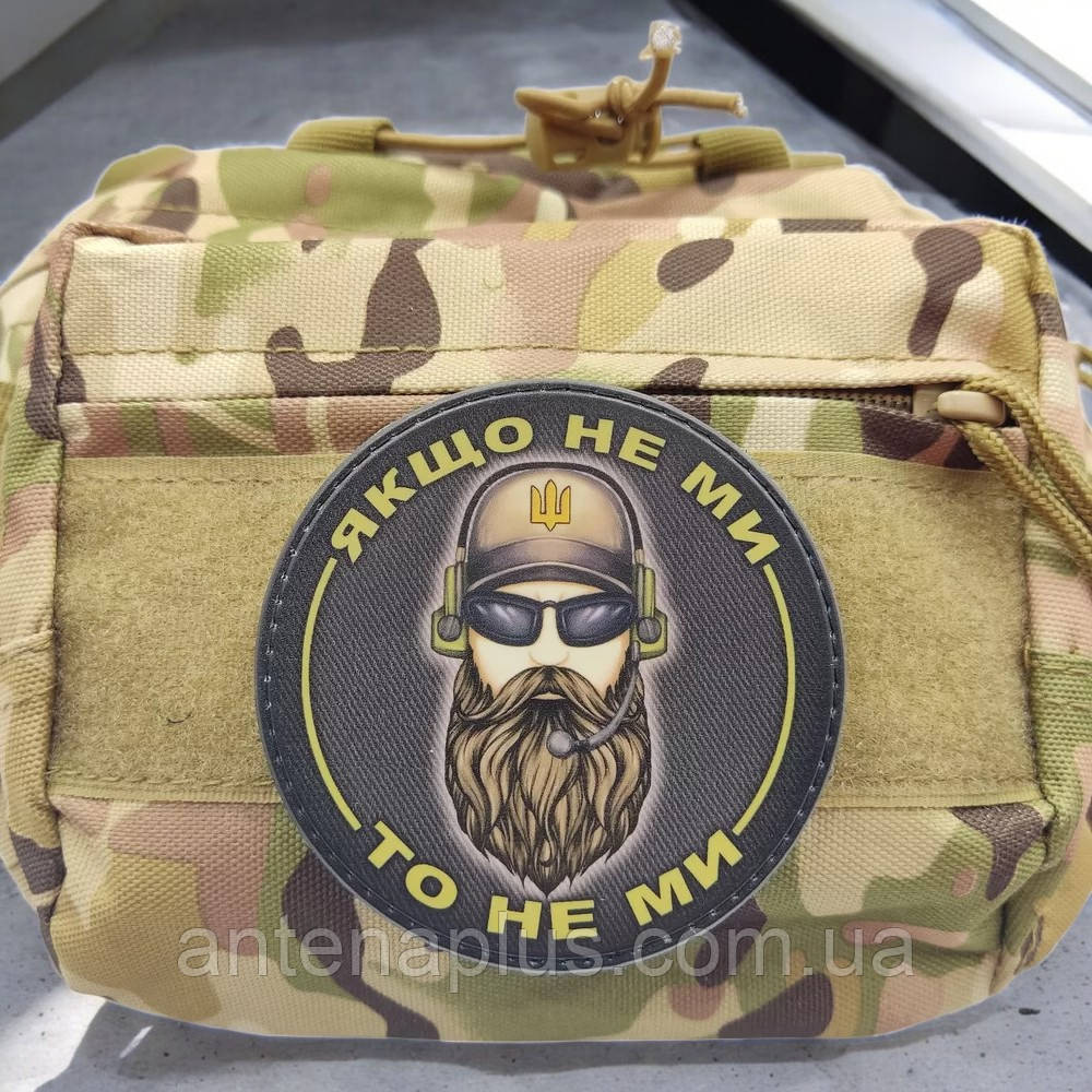 Если не мы, то не мы патч / шеврон Киев - изображение 3