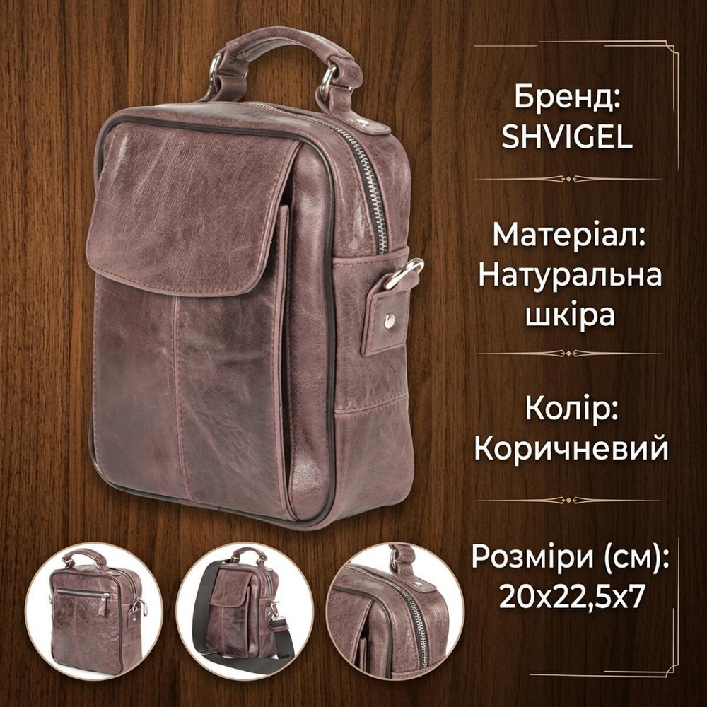 Сумка SHVIGEL 00874 шкіряна Коричнева Київ - фото 12