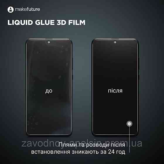 Гидрогелевая пленка Samsung S24 S921 (олеофобная) Одесса