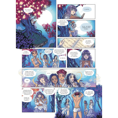 Комикс Еквінокс. Місячний кінь - Орелі Велленштайн Vivat (9786171708280) Винница - изображение 11